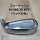 Fourteen HI-660 2U Utility Head Only Used 227g From Japan