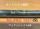 Titleist NS.PRO 105T S Iron Shaft 6pcs for T100S  Japan Shaft