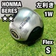 Left-Handed Left Driver 1W Honma Beres 2S 2 Stars Mg811 Rare Golf Club Model JPN