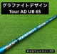 Graphite Design TOUR AD UB-6 S Stiff Driver Shaft 44 Inches Callaway Sleeve