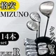 [Cheap!! ] MIZUNO Men's Golf Club Set 14 pieces R