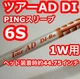 Graphite Design TOUR AD DI-6 S Stiff Driver Shaft 44.75 in PING Sleeve