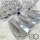 Mizuno Pro MS11 Men&rsquo;s 8Piece Iron Golf Clubs