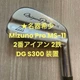 ��Famous rare Mizuno Pro MS-11 2 iron 2 iron DG S300