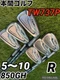 Honma TW737P 6-Piece Irons R Flex N.S.PRO 850GH