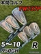 Honma Golf TW737P Irons #5-10(6Clubs)/NSPRO 850GH/Flex:Regular/ Iron set