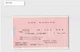 The Damned Japan Tour 1986 Tokyo Concert ticket stub[A11131]8f5