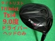 Titleist TSi4 Driver 9.0&deg; Head Only Used from Japan