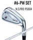 BRIDGESTONE GOLF 242CB+ IRON SET #6-PW N.S.PRO 950GH S FLEX 5 CLUBS SET
