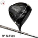 Ping Golf Club G430 MAX 10K Driver Loft 9 PING TOUR 2.0 CHROME 65 Shaft S-Flex