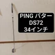 PING DS72 Putter 34" Steel Shaft Black