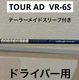 Graphite Design TOUR AD VR-6 S Stiff Driver Shaft  44.3 Inches TaylorMade Sleeve