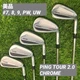 Ping I240 Iron 5Pcs Set Tour 2.0 Chrome
