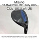 Mizuno ST-MAX 230 LITE Utility 2025 U5 Hybridー 25 38.75" PLTNM MFUSION AERO U Sh