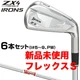 SRIXON ZX4 MkII Iron Set 6p 5-Pw KBS TOUR LITE Stiff Flex Steel Shaft RH New