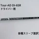 Tour-AD DI-6SR Driver Shaft Graphite Design Flex S/R 65g Mid Torque 45-45.25"