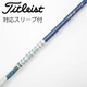 Graphite Design Tour Ad Vr Driver With Sleeve Vr-6 For Titleist C Flex S