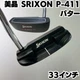 Dunlop SRIXON P-411 Putter Original Steel 33 inches Used From Japan