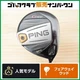High Trajectory Moi Ping G400 Sft Fairway Wood 5W 19 Kurokage Xd 50 Flex S