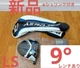 NEW Cobra AEROJET LS Driver Head Only 9.0 deg 1W Right Hand Headcover Wrench