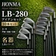 Honma LB-280 Iron Set 10pcs 3-PW, AW, SW Titanium Carbon Flex S