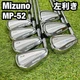 Left-Handed Lefty Mizuno Mp-52 Golf Iron Men'S Beginner 7 Pieces Rare Golf Club