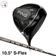 Ping Golf Club G430 MAX 10K Driver Loft 10.5 PING TOUR 2.0 CHROME 65 RH S-Flex