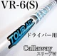 Graphite Design TOUR AD VR-6 S Stiff Driver Shaft 44 in Callaway Sleeve