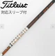 Graphite Design Tour AD IZ 6S Stiff Titleist Tip 44" Driver Shaft