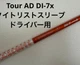Graphite Design TOUR AD DI-7 X Driver Shaft 44 Inches Titleist Sleeve