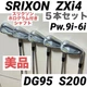 Srixon ZXi4 Iron 5pcs DG 95 S200 Dynamic Gold Custom Shaft