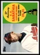 CC Sabathia 2008 Topps #AR43 All-Rookie Team 50th Anniversary Cleveland Indians