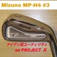 Mizuno MP H4 No 3 Iron Type Utility Golf Club Project X Graphite Shaft From Japa