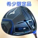 Mizuno St-Z 220 Limitedblueedition Driver Rare Golf Club Model Limited Edition S
