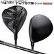 HONMA Golf Tour World 2022 TW757 Type-S Driver 9.0 Vizard Graphite Shaft S-Flex