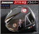 Bridgestone J715 B3 Driver 9.5deg 460cc Ti811 Black Head Ready to Use