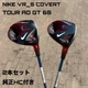 NIKE VR_S COVERT Fairway Wood Set 3W 5W TOUR AD GT-6S Flex S RH HC Wrench Japan