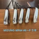 Mizuno Mp-64 Iron Set 6 7 8 9 P
