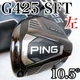 Left-Handed PING G425 SFT Driver 10.5&deg; Head Only