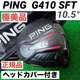 PING G410 SFT Driver 1W 10.5&deg; Used From Japan