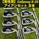 Callaway X-20 Iron Set 8pcs 4-PW, SW Original Steel Flex S