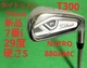 Titleist T300 7 Iron S NSPRO 880 AMC Golf Club right handed 2021